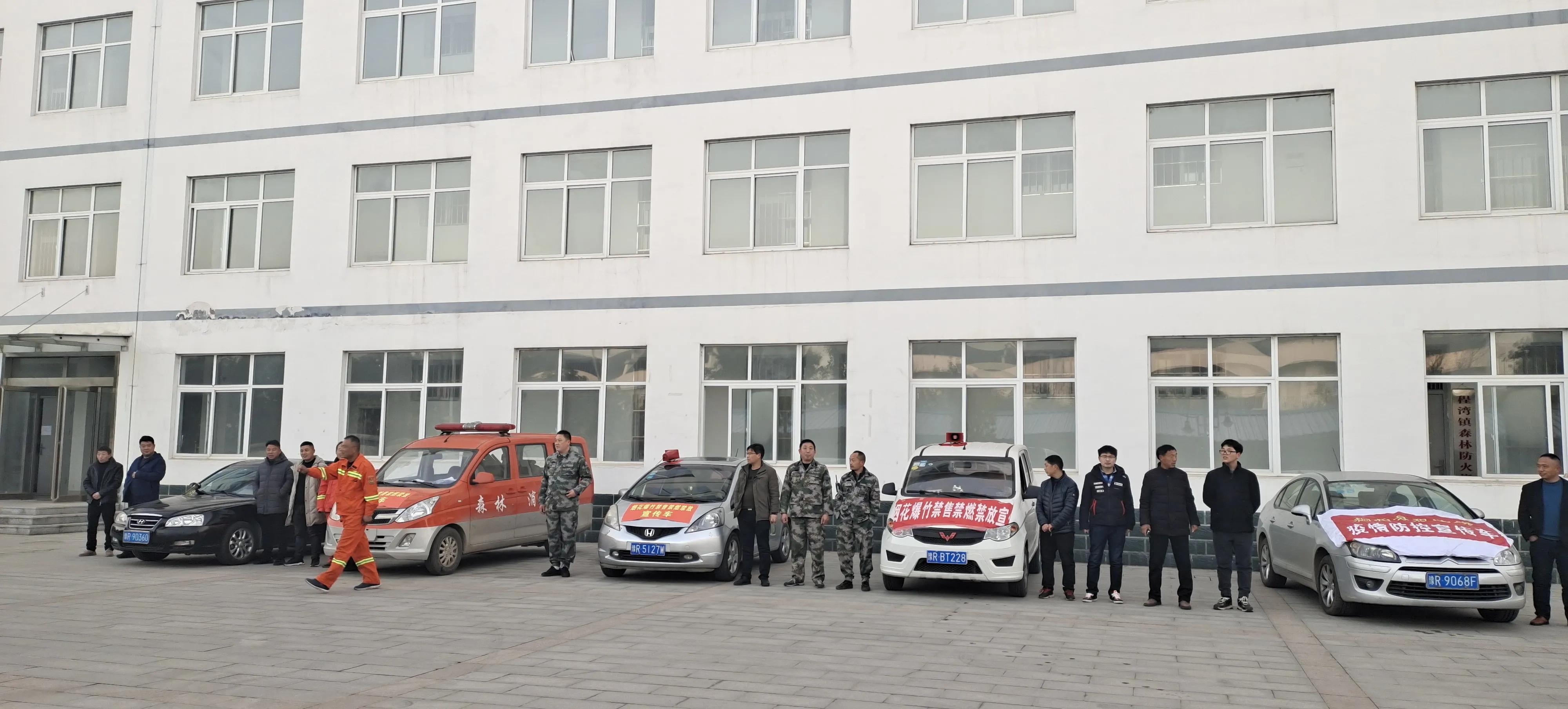 程湾镇全力做好春节期间护林防火、疫情防控、禁燃禁放等工作