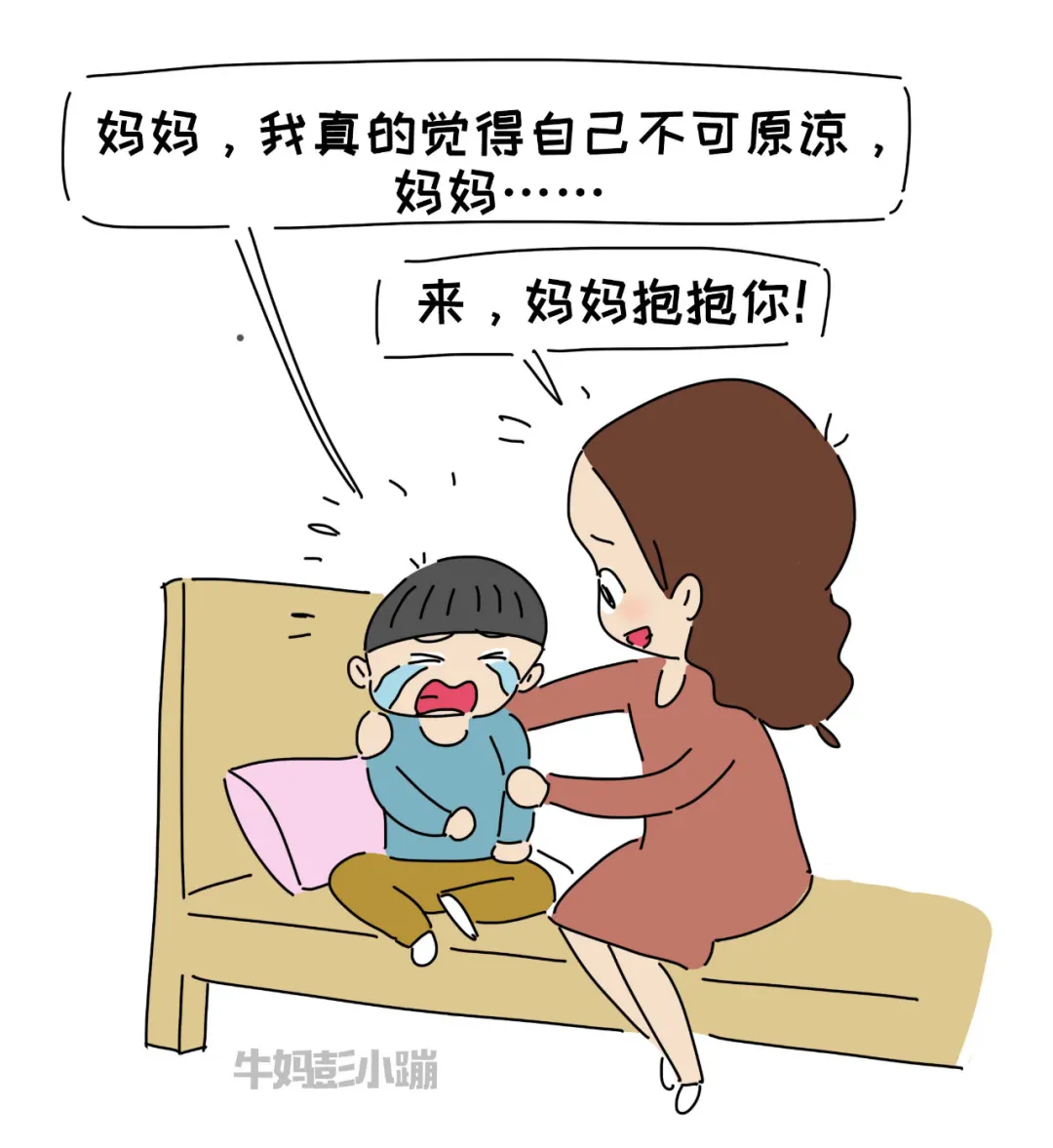 当小学生说，我不想上学了，别方