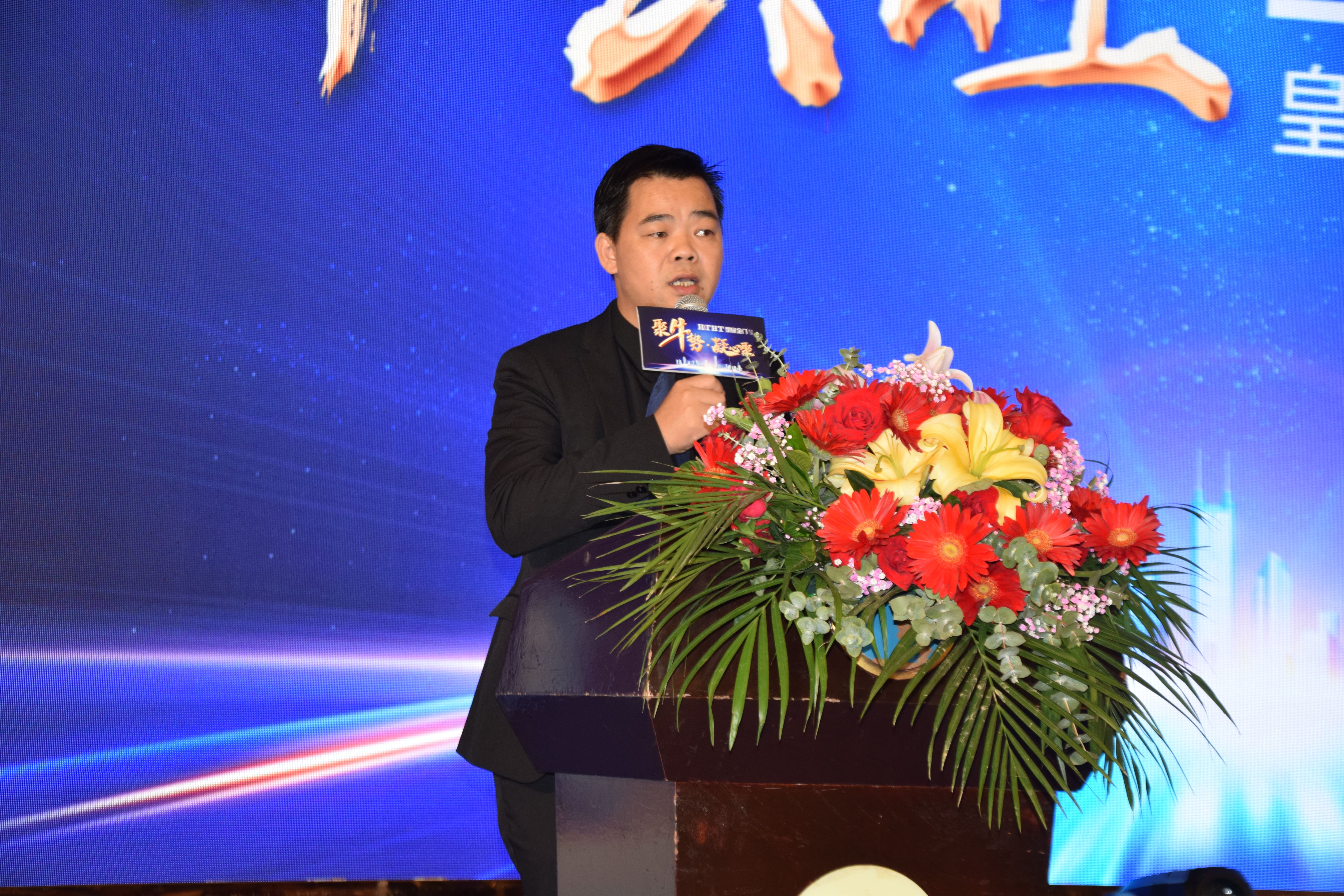 2021皇庭金门凝心聚力再出发