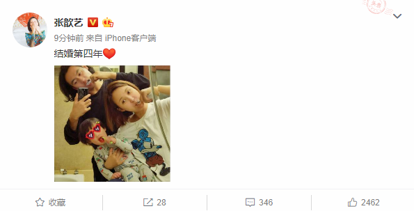 张歆艺晒全家福庆结婚四周年，一家三口同框刷