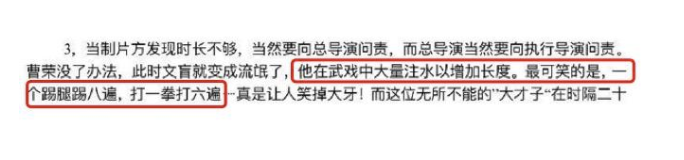 曹荣公然开撕，称《西游记后传》是自己作品，钱雁秋列出4点回怼