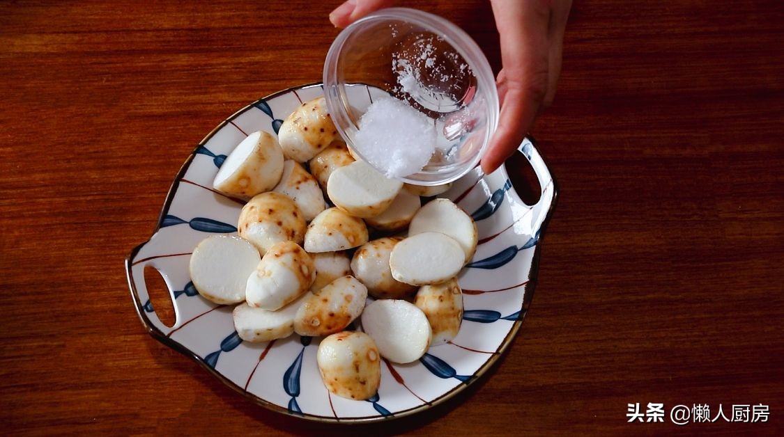 芋头不用水煮，撒点盐蒸一下，比红烧得更好吃，粉糯咸香