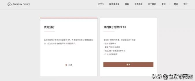 贾跃亭刚恢复被执行14亿,FF91便开启5万预定通道,你敢交钱吗?