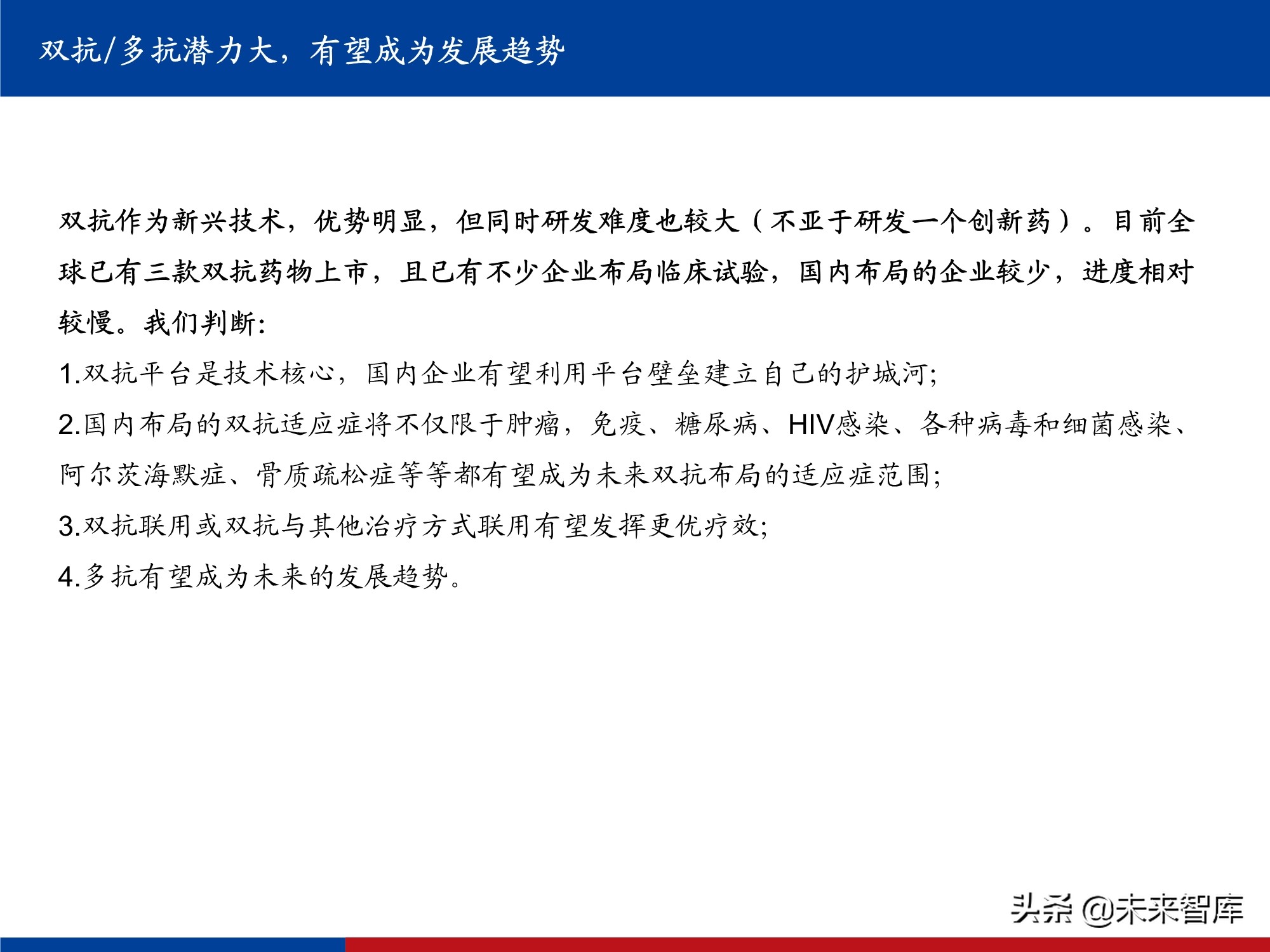 创新药行业实用投资手册2021：持续进化中的中国创新药大时代