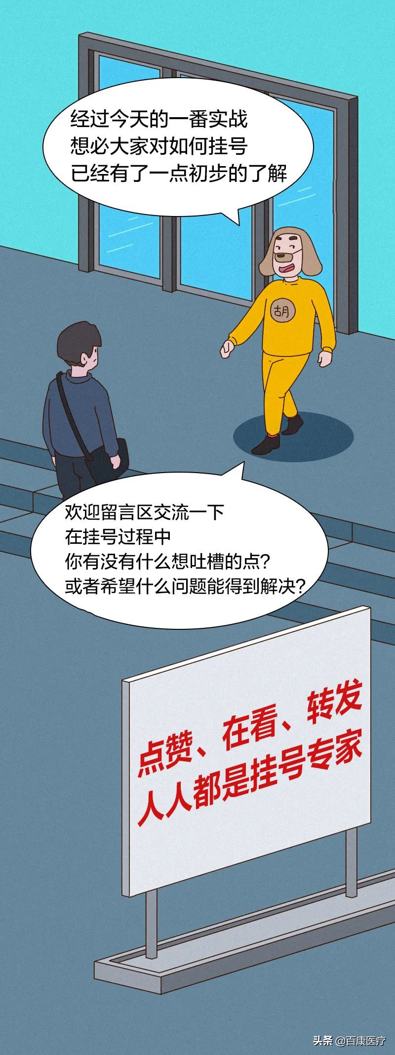 看病不知道该挂哪科？一张图教你如何挂号