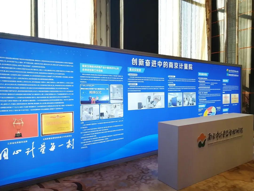 创新引领！计量点燃南京医药产业发展新引擎