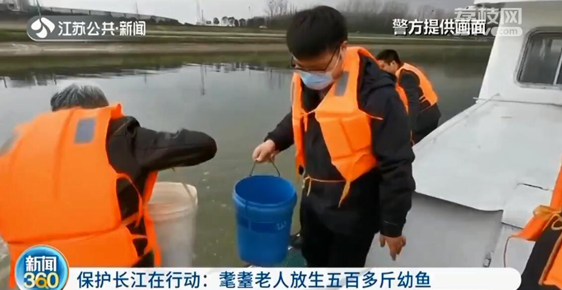 耄耋老人放500多斤幼鱼入江 守护长江30年