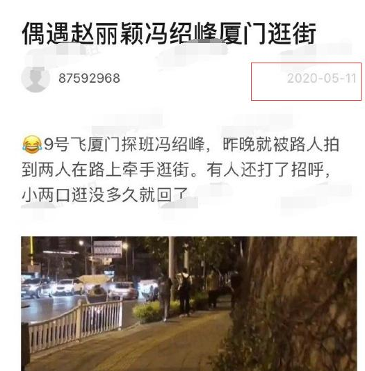 赵丽颖探班冯绍峰散步被偶遇，小两口牵手逛街