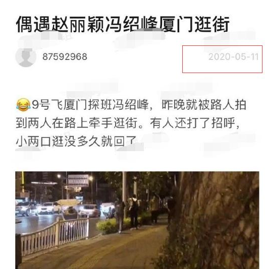 赵丽颖探班冯绍峰散步被偶遇，小两口牵手逛街太甜蜜啦