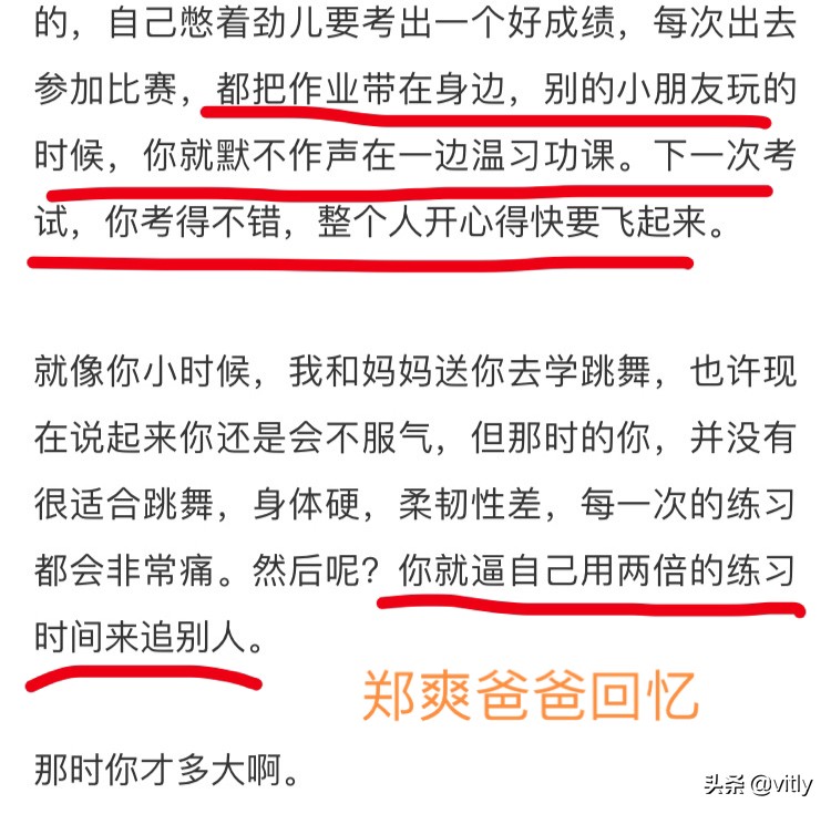 郑爽说太早懂事不是幸福，希望小朋友们都有一个快乐的童年