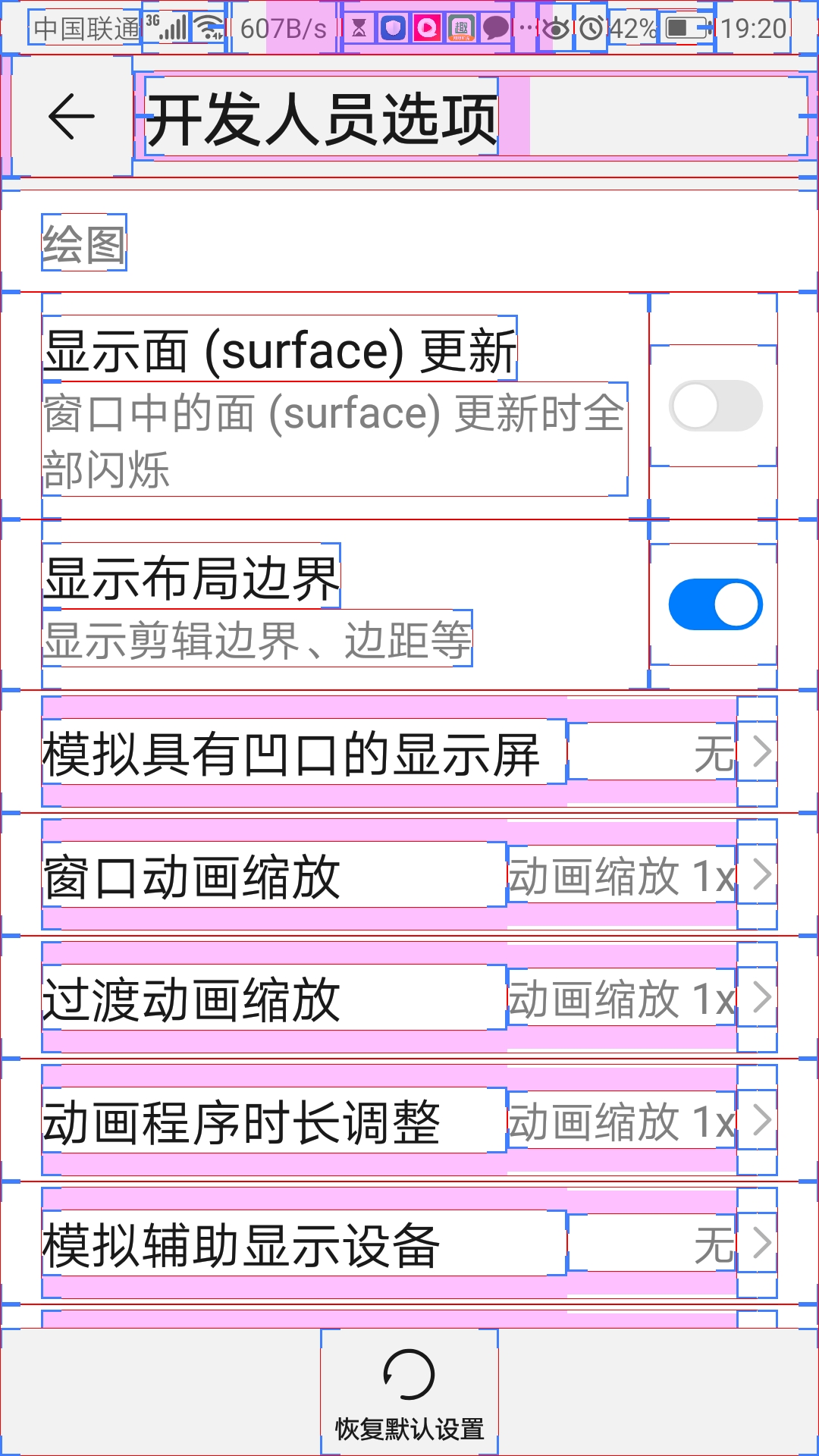 华为手机中的开发者选项，设置好了可以让你手机操作体验更好