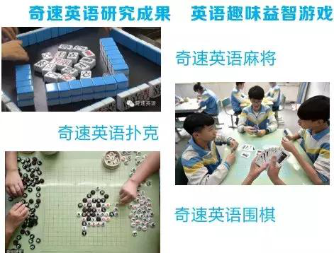 2019年英语冬夏令营十大品牌奇速英语八大优势全面解析