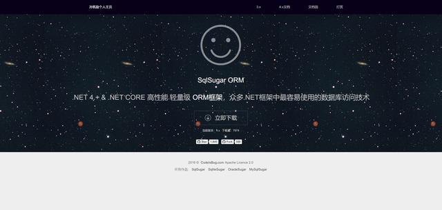 国产匠心之作跨平台高性能且轻量的ORM框架——SqlSugar