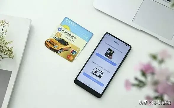 手机NFC功能有什么用？这5点你需要知道，生活常用