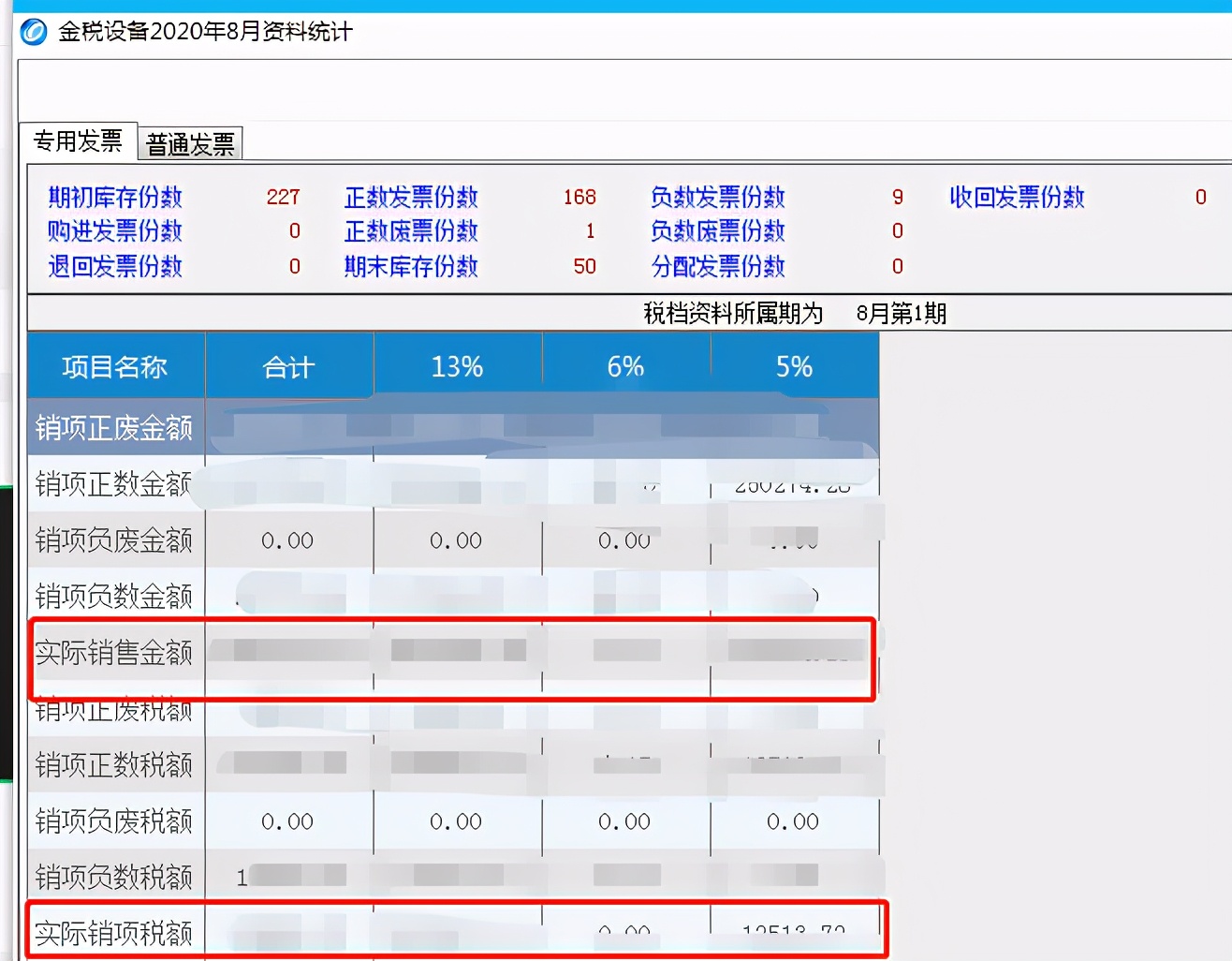 收藏贴！一般纳税人申报增值税的详细流程