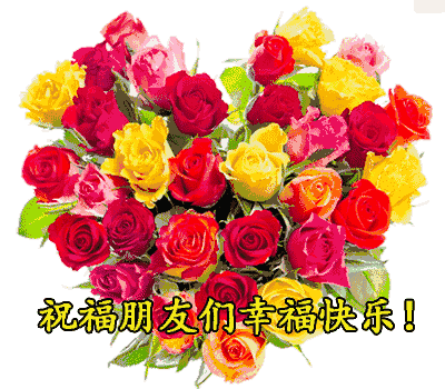 男神们节日快乐祝福语 祝福男生最有水平的话图片