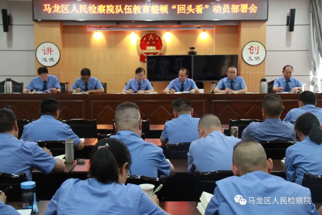 回头看 抓学习 补短板 再出发 曲靖两级检察机关推动队伍教育整顿“回头看”落实落地