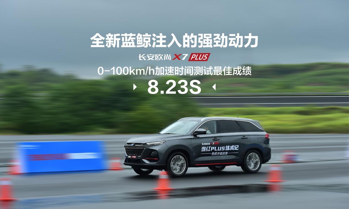ӮԴȼSUV ŷX7 PLUS ܾ
