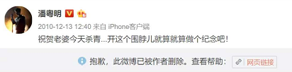 潘粤明回忆11年前车祸，曾坠下23米悬崖，似乎对董洁的心结已解