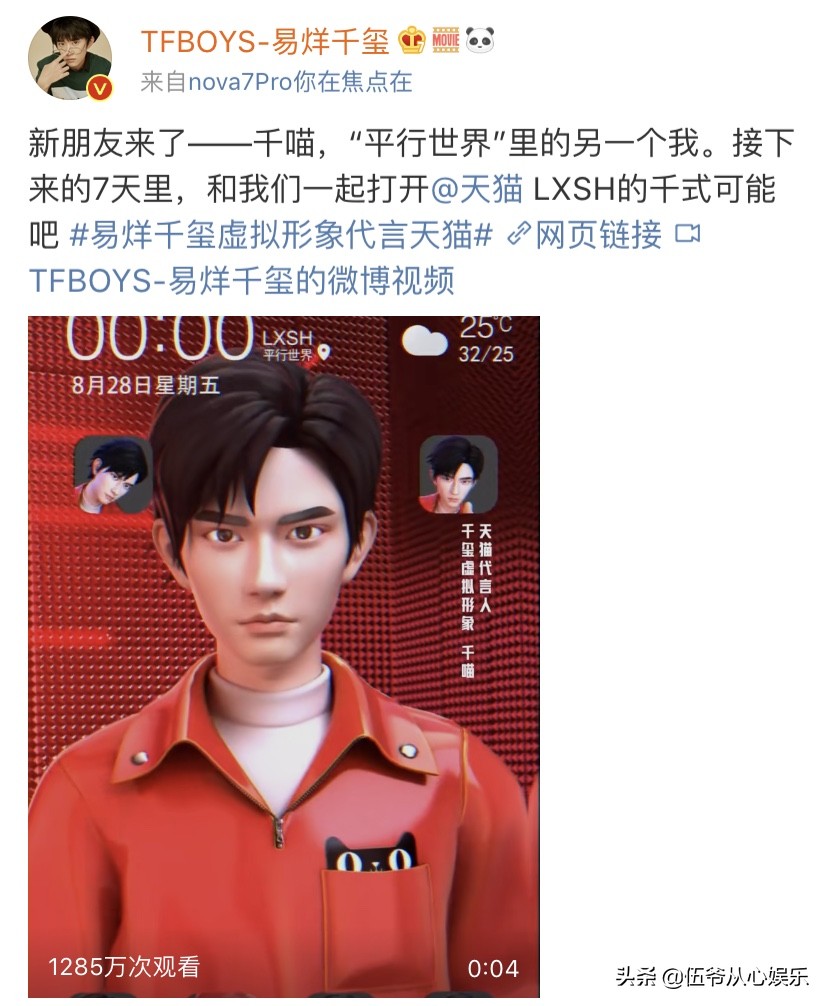 易烊千玺8月的惊喜 天猫首位虚拟代言人 福布斯中国名人榜榜首 娱乐 蛋蛋赞