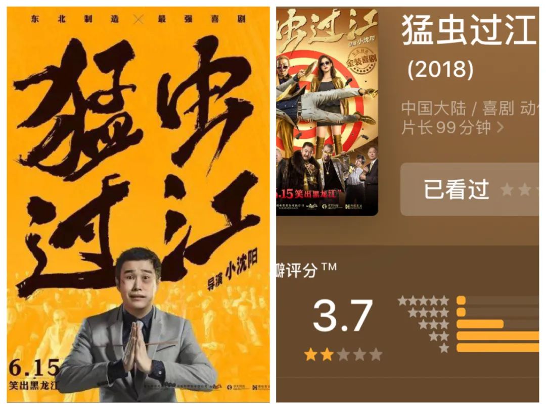 观众不再给小沈阳“留面子”：时代抛弃你的时