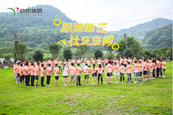如何构建职场第三社交空间？提升团队效率丨社交体育丨企业体育课