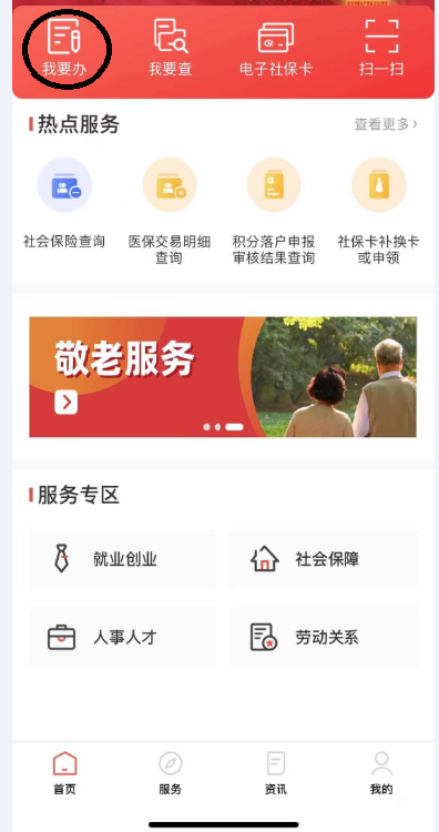2021年北京市失業補助金申領流程