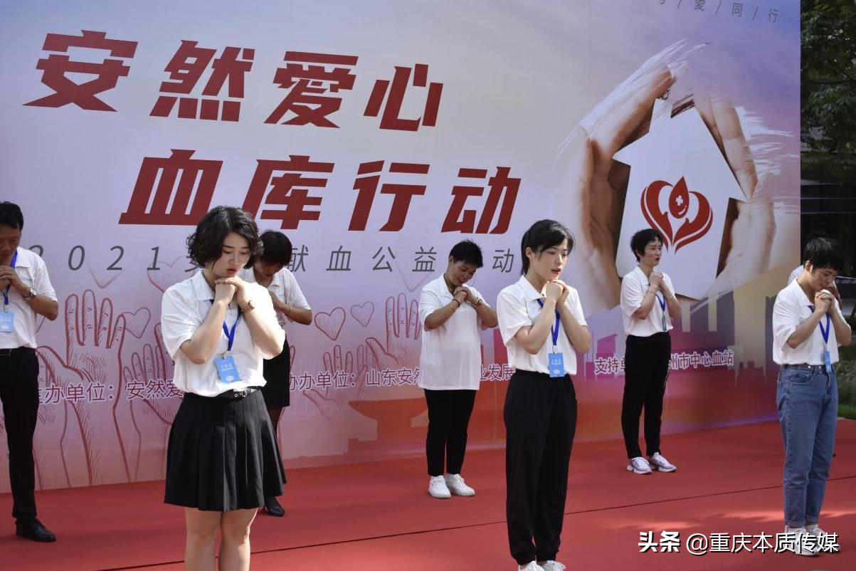 累计献血780380毫升 第三届安然爱心血库行动温暖传递