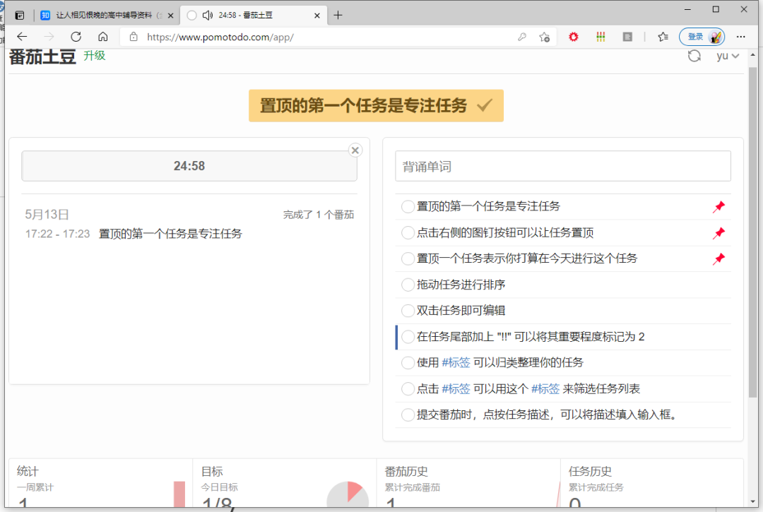 为理想冲刺，中高考备考必备APP推荐