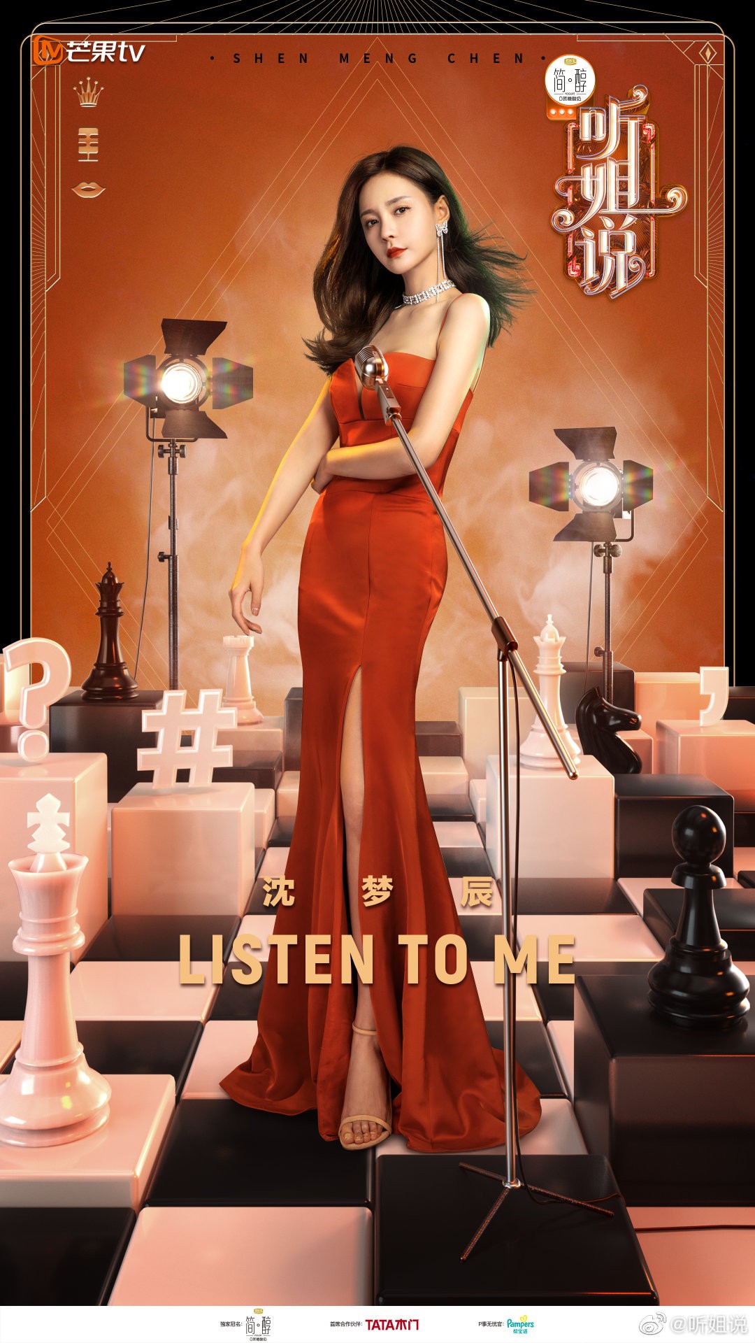 Heat of article of prince of Shenyang dream celestial bodies depends on Za Wangju Xu Dongdong! Pure female takes off a show comparing to go all out, you are ready