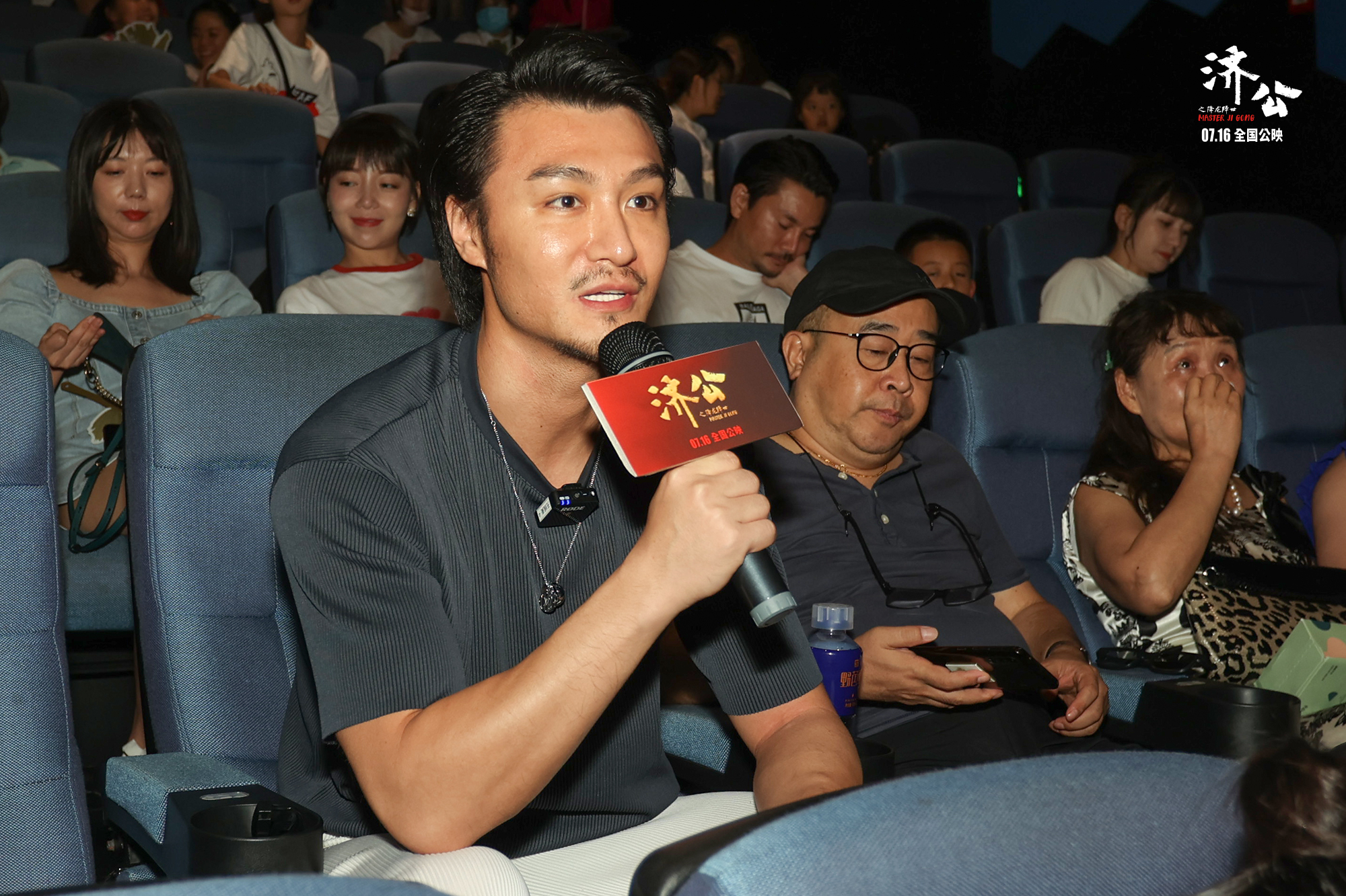 《济公之降龙降世》重庆盛大首映 点赞无数好评如潮