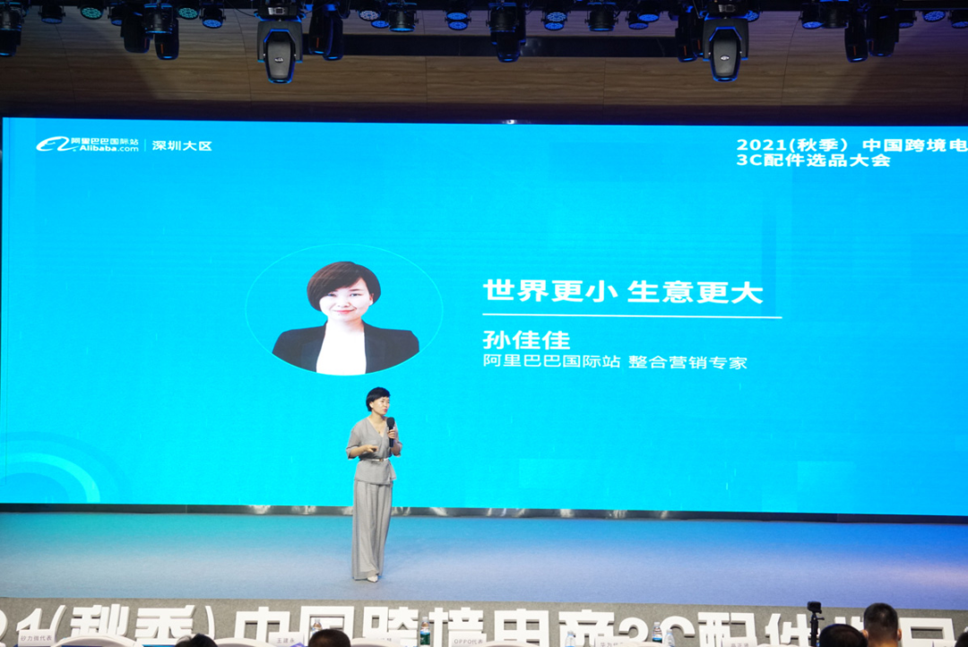 iPhone 13上市，跨境电商3C配件选品大会火爆，上千款配件齐亮相