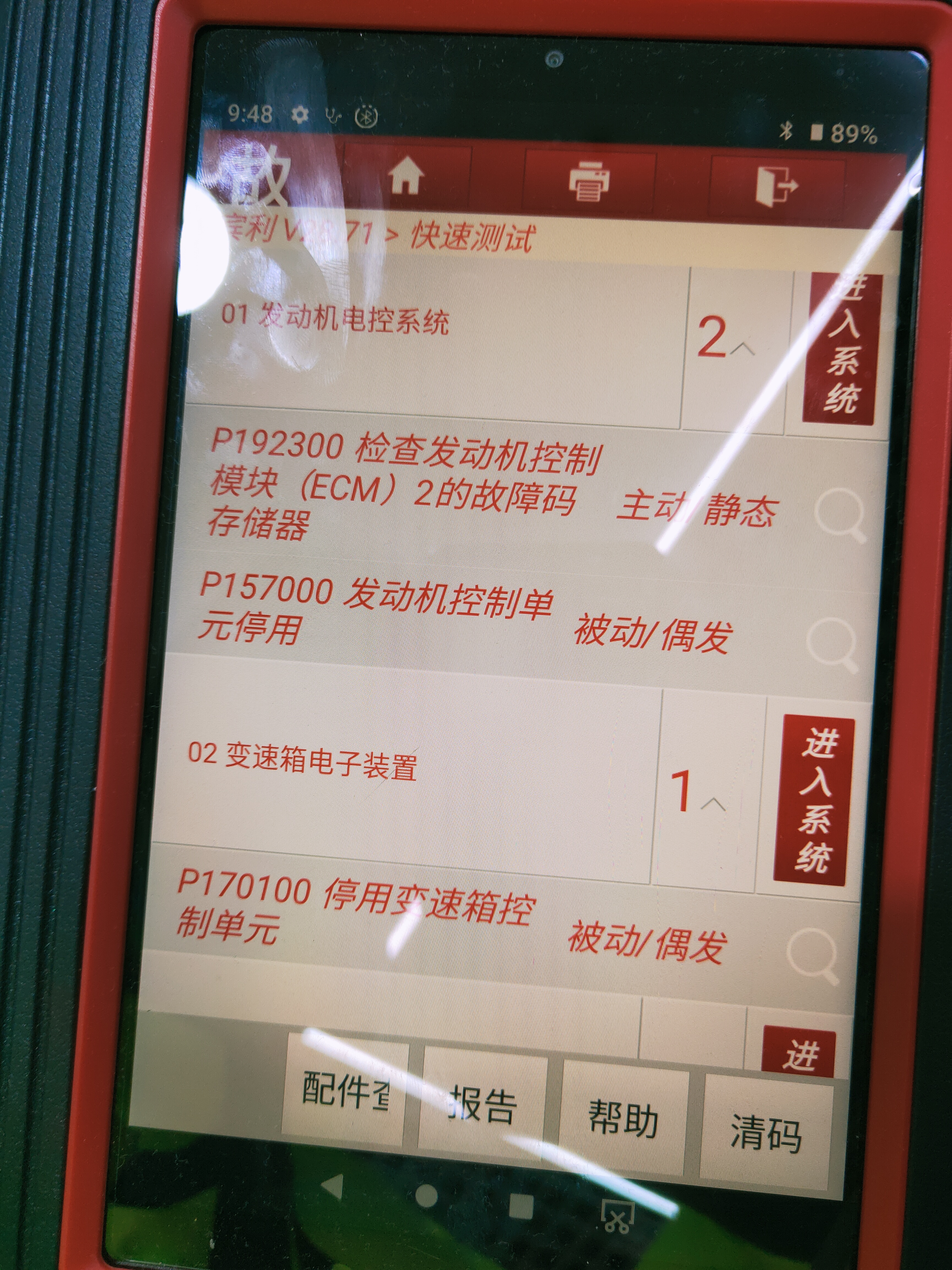 w12缸賓利飛馳：二手車(chē)驗(yàn)車(chē)師與精修師傅的較量