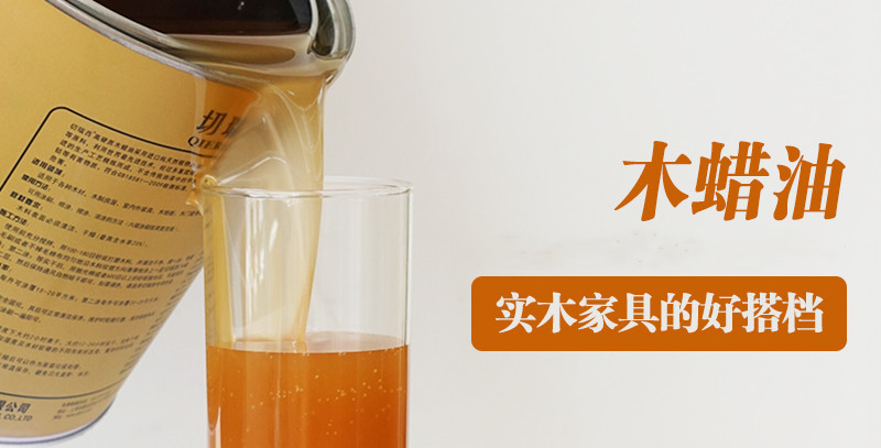 冬季木蠟油家具保養(yǎng)的3個(gè)小妙招你知道嗎？