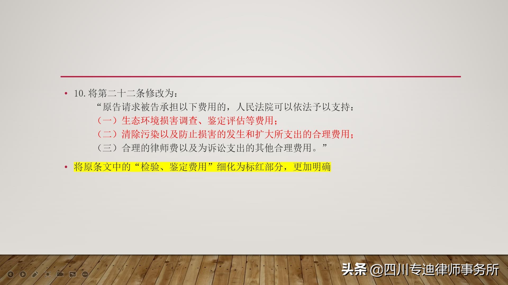 最高人民法院关于修改民事调解等十九件民事诉讼类司法解释的决定