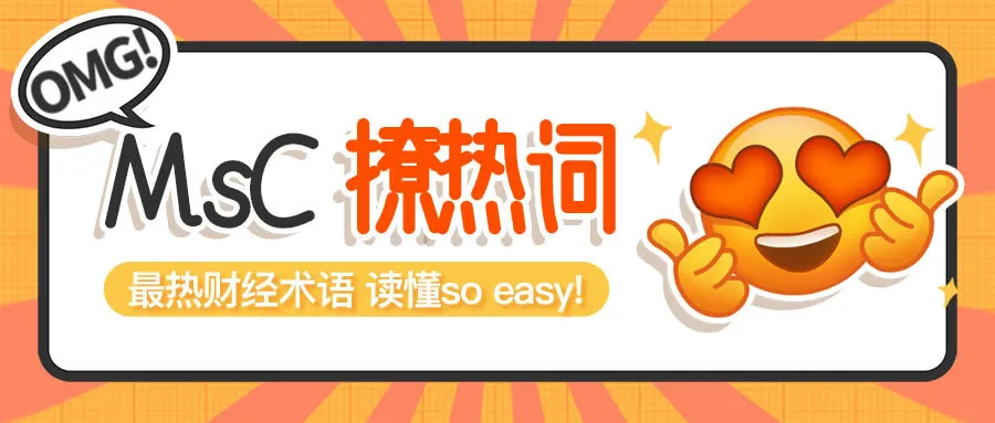 “基金”上热搜！新三板：能带我玩吗？