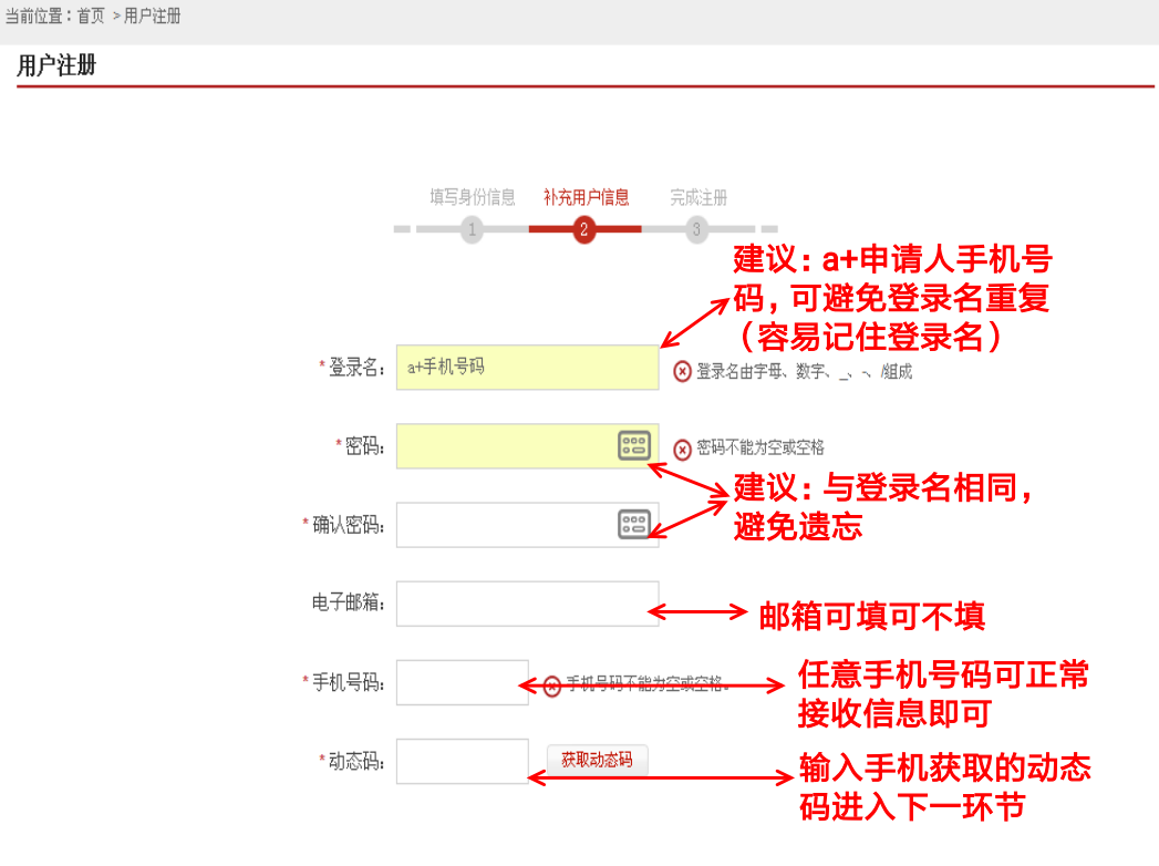 征信记录怎么查？