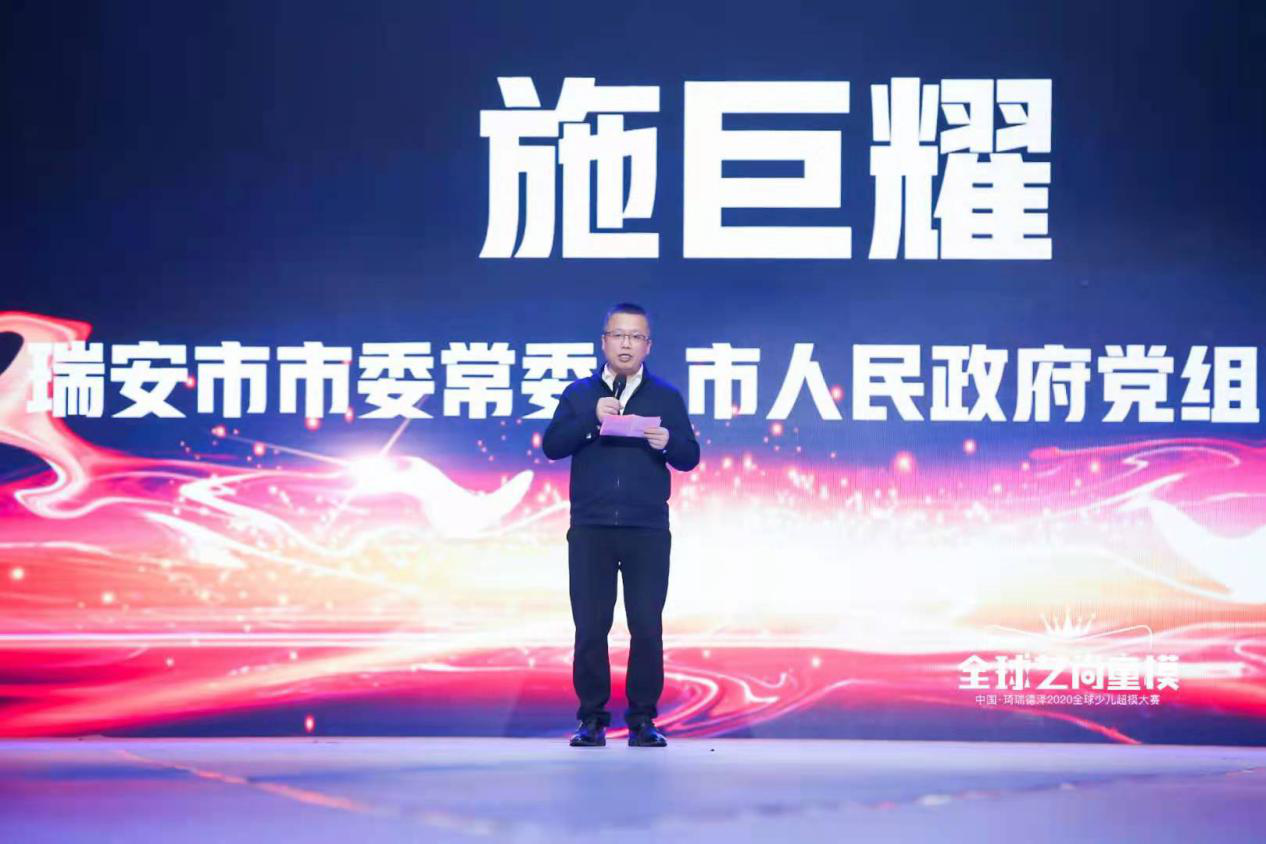 中国琦瑞德泽2020全球少儿超模大赛夏梓涵荣获幼儿组人气亚军