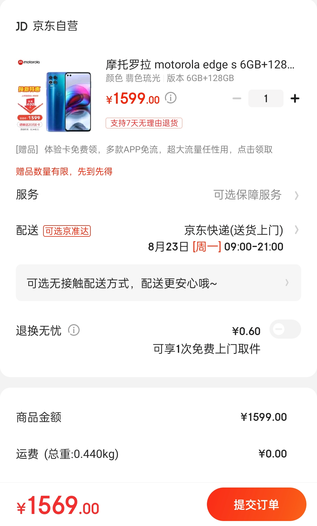 骁龙870跌至1599元，还没到双11就火拼价格？手机价格底线在哪？