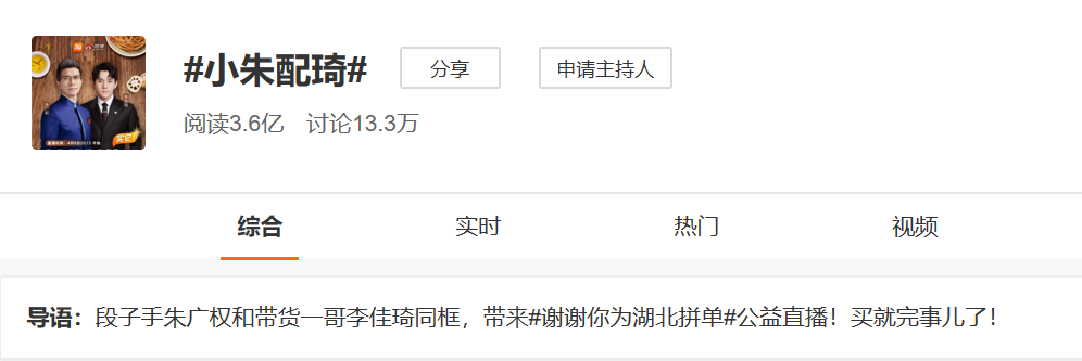 创新搭配组合，由点带面助农，主流媒体如何引