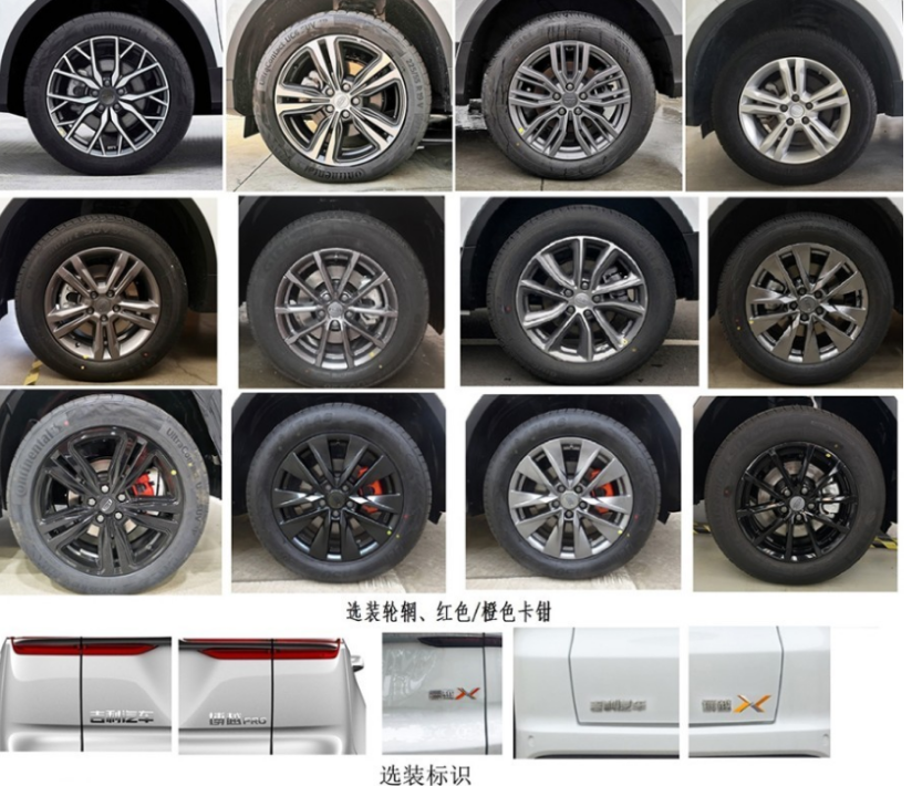 吉利两大SUV“销量王”更新：缤越新增弹射模式，博越X画风突变！