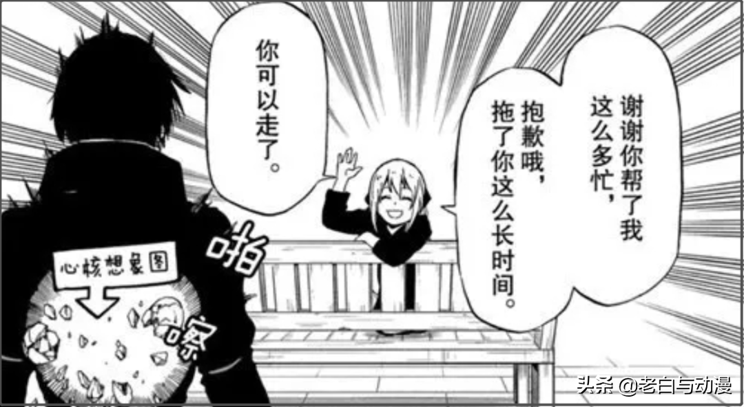 轉生成史萊姆：萌王召喚原初之黑，覺醒後忘了他，還趕他走