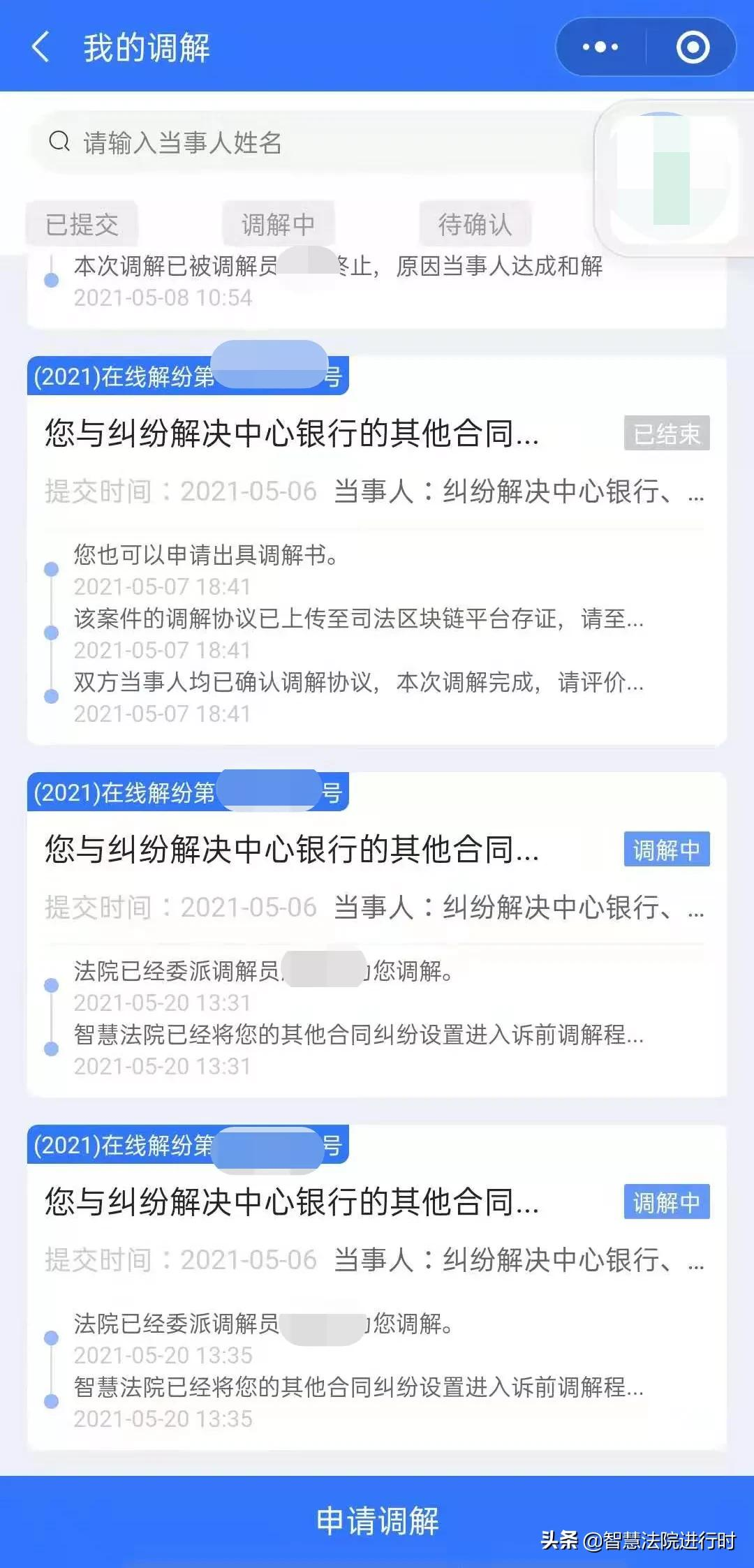诉前立、调、转“一条龙”,七星法院这个线上多功能司法平台大有可为