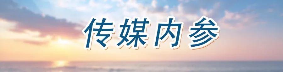 ​影视、综艺都在联动，这波宣传真会玩