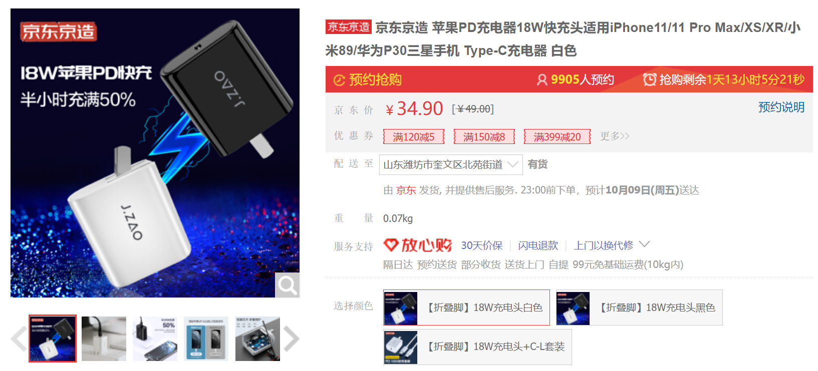 iphone12不送充电头？推荐几款苹果快充头，安心用新机