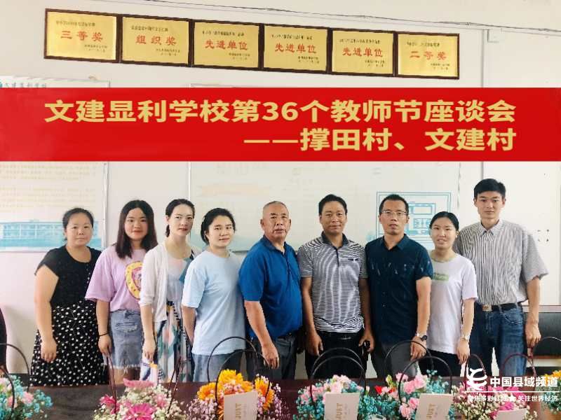 文建显利学校又一个收获的季节硕果飘香