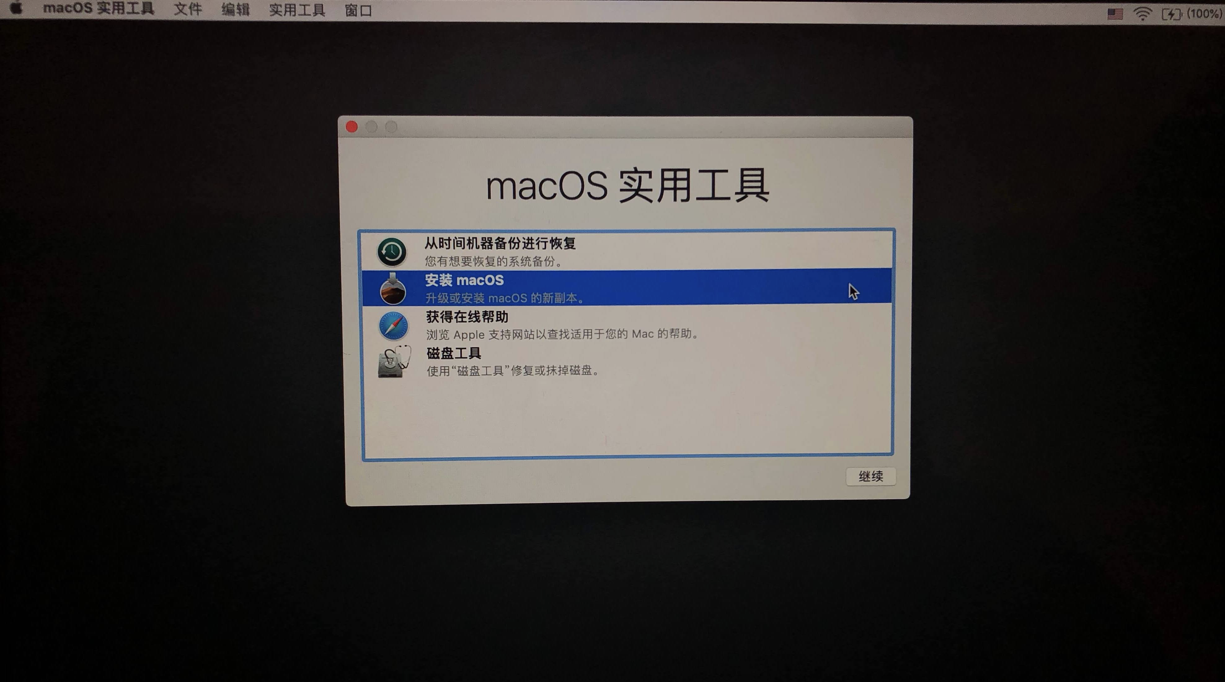 如何給你的Mac降級系統（完整版教程）