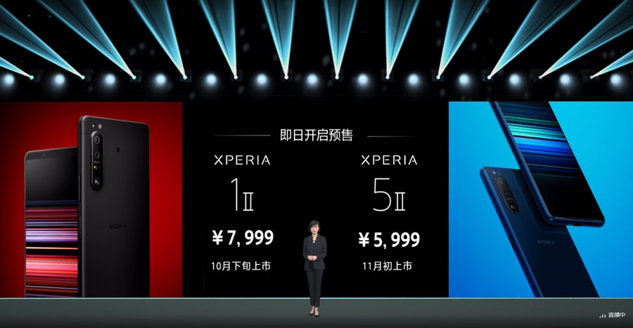 为速度而生 索尼发布Xperia 1 Ⅱ/5 Ⅱ两款旗舰手机