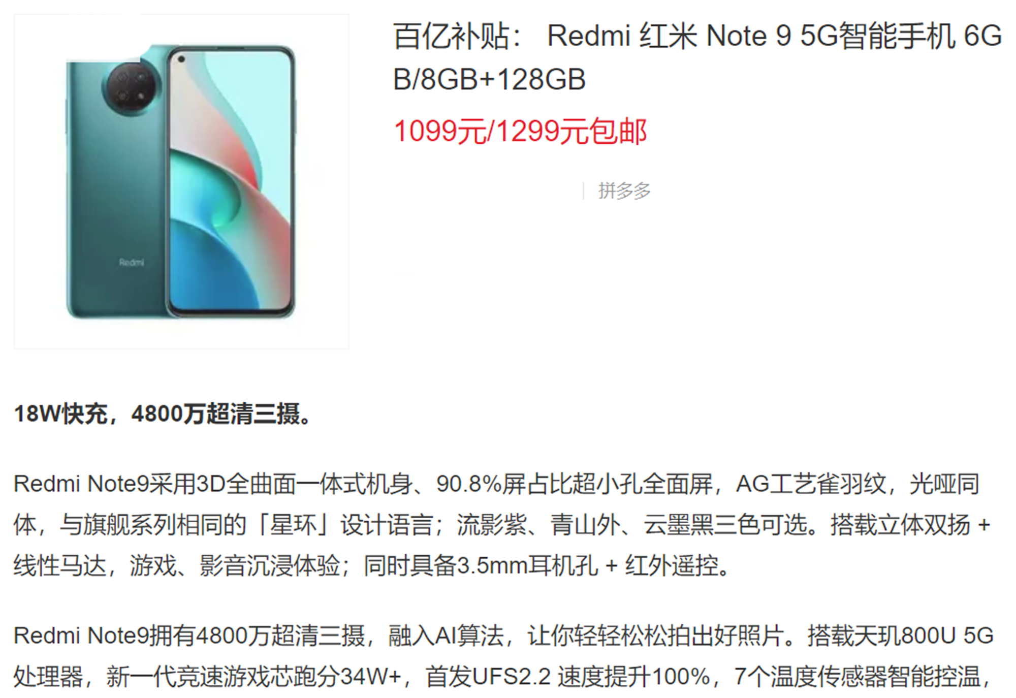 超長續(xù)航搭配雙揚聲器，小米8+128GB千元機已降至1299