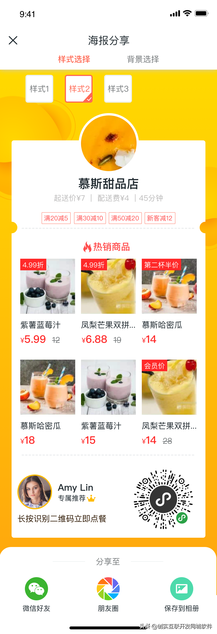 创实互联同城平台V8.5版本更新介绍
